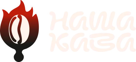 Логотип "Наша Кава"